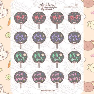 Japanese Idol Uchiwa Fans Planner Stickers (D098)