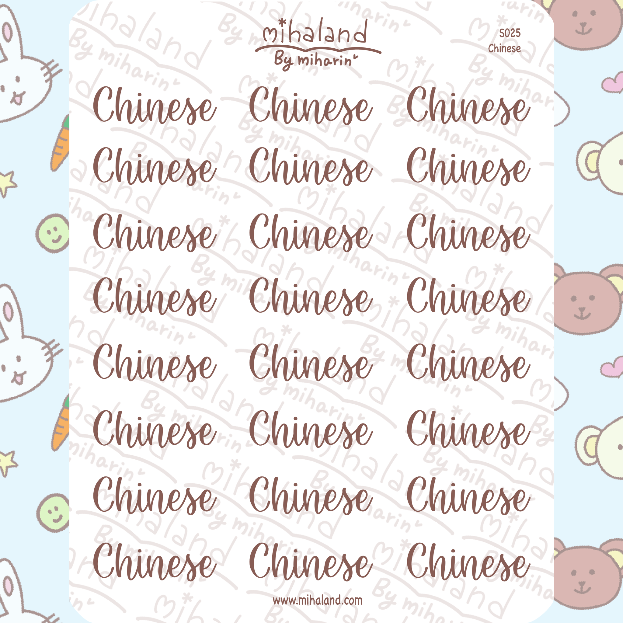 Chinese Script Planner Stickers (S025)